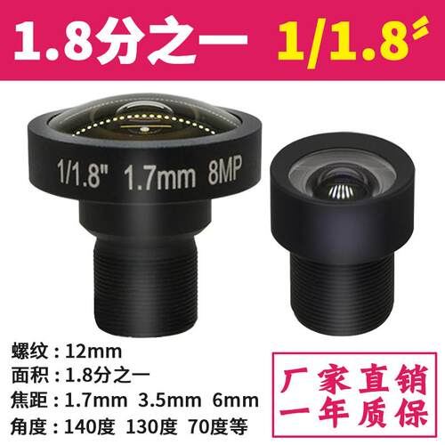 800万高清红外窄带广角240度1/1.8工业相机6mm70°无畸变M12镜头
