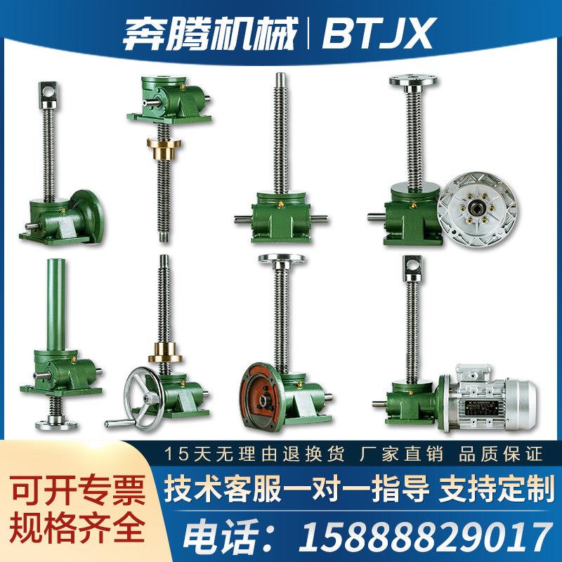 SWL丝杆升降机蜗轮蜗杆螺杆螺母电动手摇螺旋提升机减速机升降台