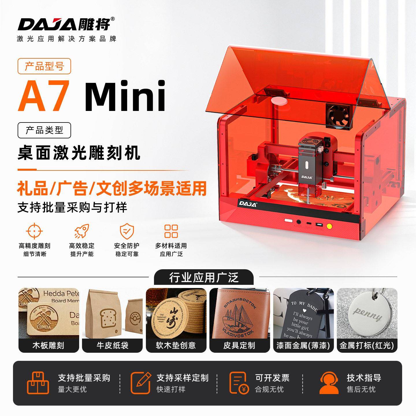 DAJAA7mini激光雕刻机全自动小型切割机diy木竹刻字机木雕木头