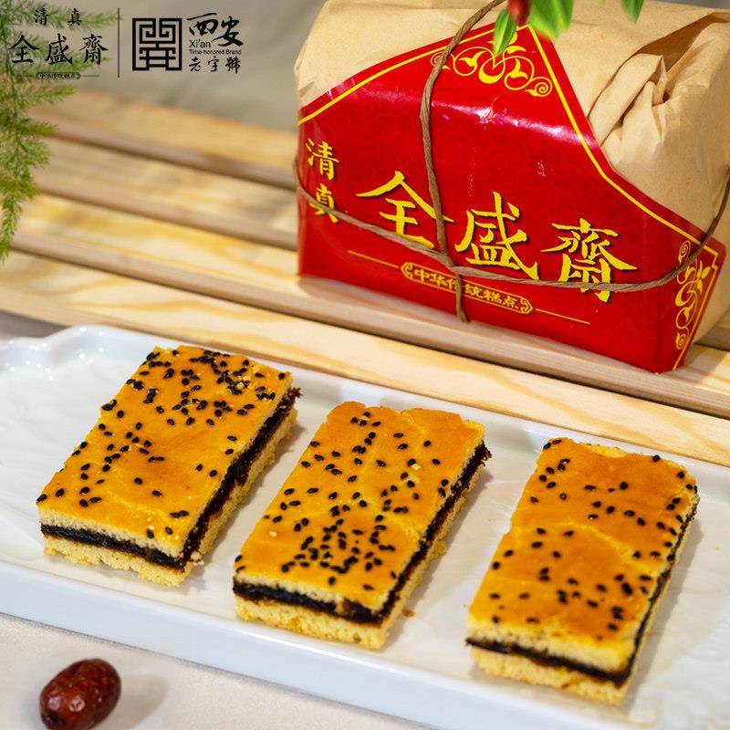 西安特产全盛斋清真传统糕点枣泥排枣泥馅点心下午茶点伴手礼300g