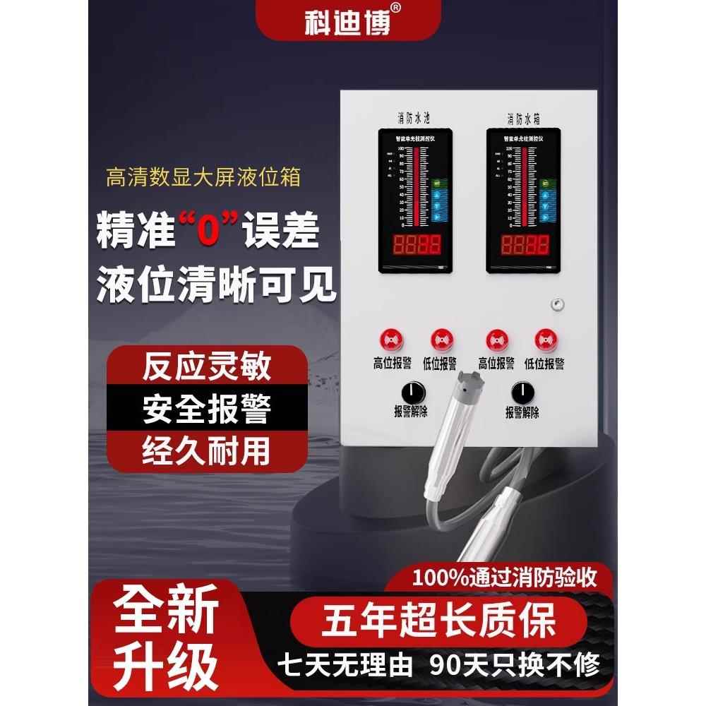 液位传感器水箱投入式液位计变送器无线报警器水池液位水位显示器