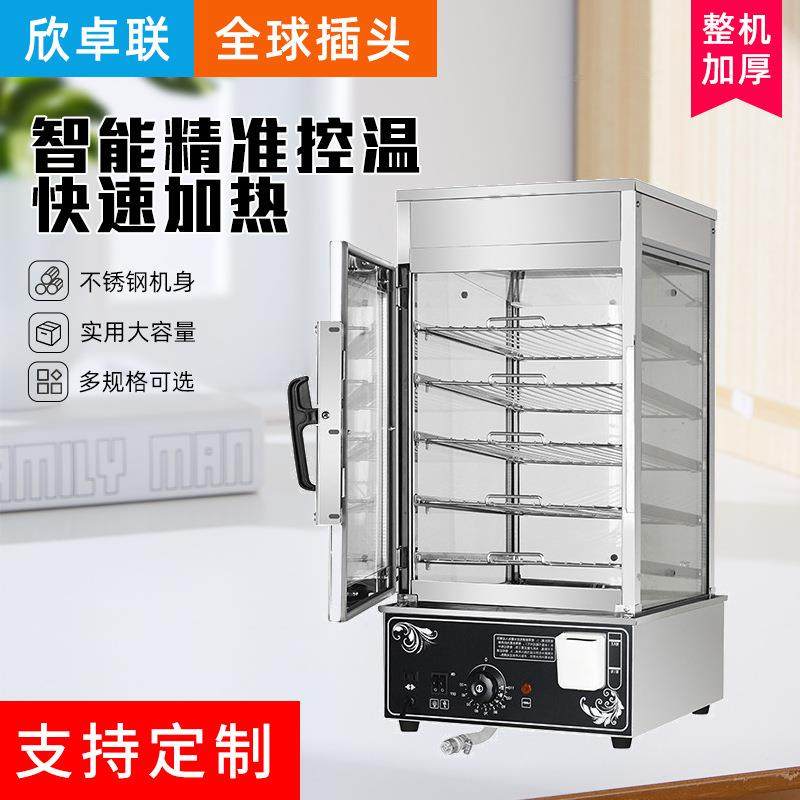 定制蒸包子机便利店商用蒸包柜五层台式蒸包炉陈列蒸箱电热保温柜,清洗/食品/商业设备,其他食品加工设备,淘宝优惠券,粉丝福利购,淘宝优惠卷
