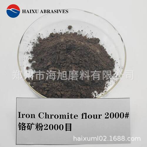 铬矿粉天然矿物洛矿粉45um35um20um10umChromitepowder
