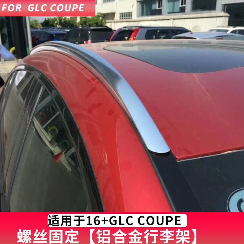 行李架跑-轿运动版benzecoupeglc300  glc260 glc200glcsuv