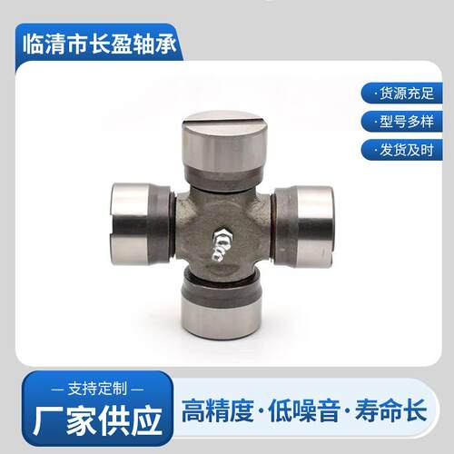 万向节十字轴0092汽车斯太尔联轴器尺寸57*152现货型号齐全方向机