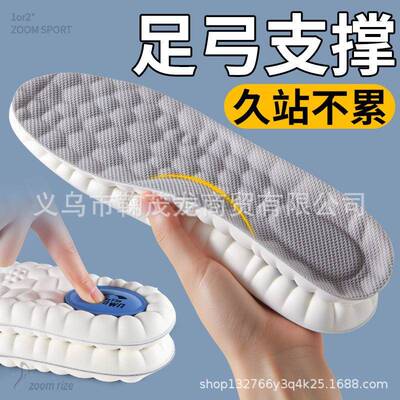 Insoles Women Cloud Soles Men 4D Anti Fatigue Shock