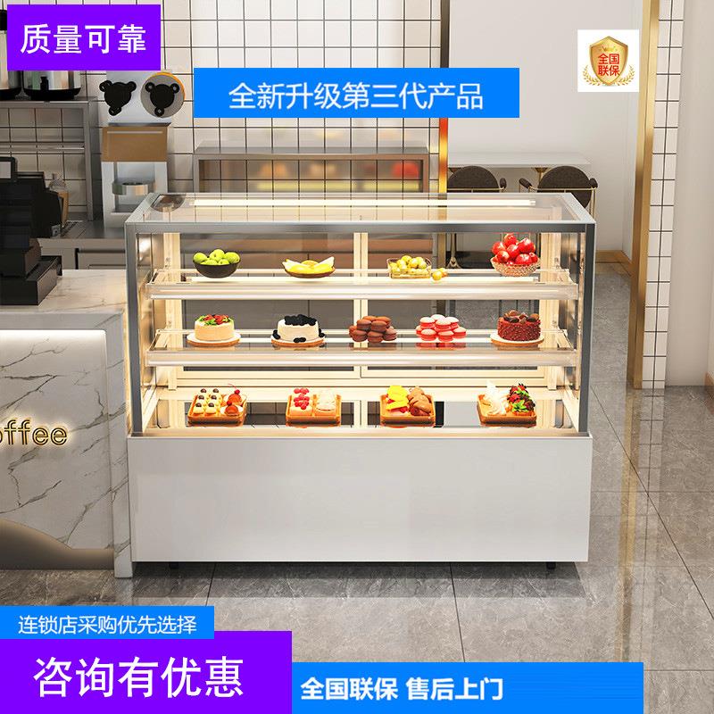蛋糕柜冷藏展示柜商用弧形直角水果熟食甜品西点风冷保鲜柜