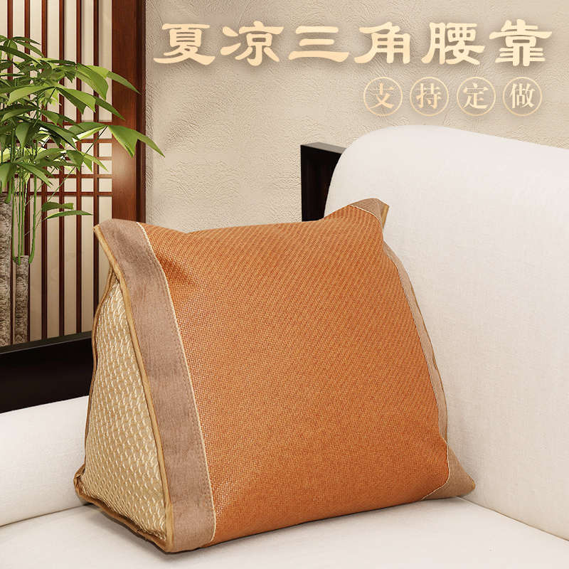 三角腰靠客厅沙发床头中式靠背办公室靠垫抱枕套冰丝天然草席定做