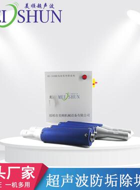 同步共振脉冲防垢除垢器 超声波脉冲防垢器 冷凝器换热器阻垢器