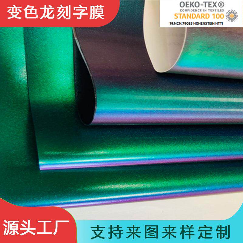 热现YKR货硅胶刻字膜厂家直销纹柔软立体感烫画膜拉丝理厚板转印