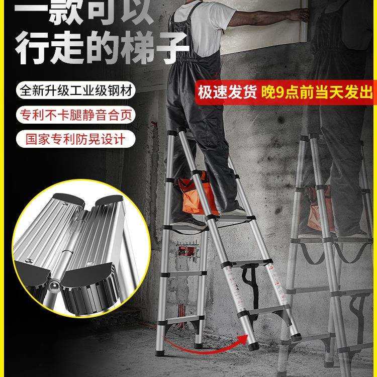 可行走人字梯子多功能家用折叠伸缩梯铝合金加厚工程便携升降木工