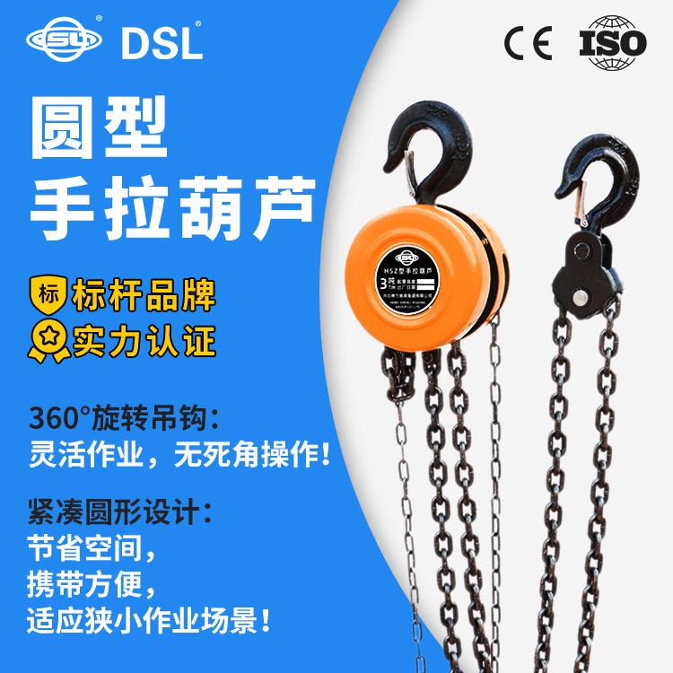 HSZ手拉葫芦1T2T空双制动棘轮式手拉葫芦便携足米链条手拉葫芦