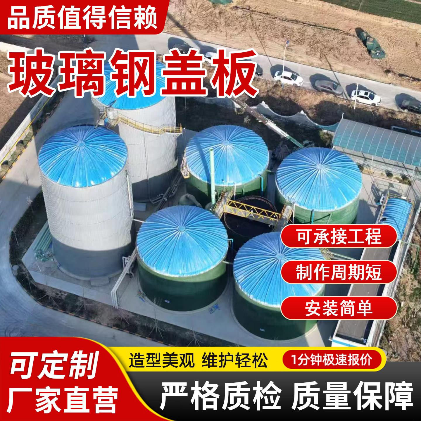 玻璃钢盖板污蓄水池排水沟FRP长拱圆形弧型密封废气集气罩瓦楞板