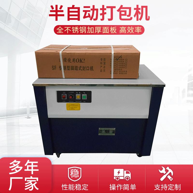 现货供应行李纸箱打包带打包机 半自动捆包捆扎机