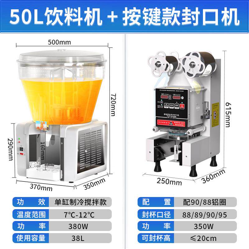 正品维缸思美0L冷饮机大容量5圆冷热饮料商机用喷淋搅拌自助餐果