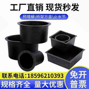 预埋桶 桥架预埋方盒 一次性预留套筒PVC排水预留洞模具预埋套管