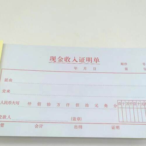费用报销单，总账凭证，付款凭证，48-Open付款凭证文件