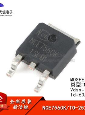 原装正品 NCE7560K TO-252-2 75V/60A N沟道 MOS场效应管芯片