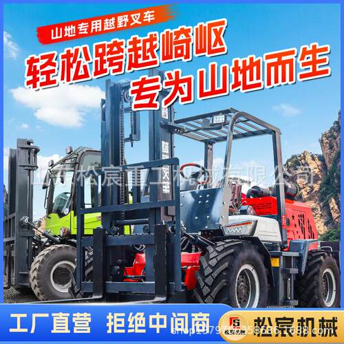 四驱越野叉车3吨5吨加装吊机前置吊工地用叉吊一体柴油起重搬运车