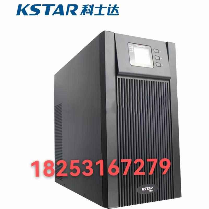 KSTAR科士达YDC9103H-B UPS电源 3KVA/2400W 72VDC长机/外置电池