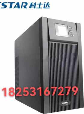 KSTAR科士达YDC9103H-B UPS电源 3KVA/2400W 72VDC长机/外置电池