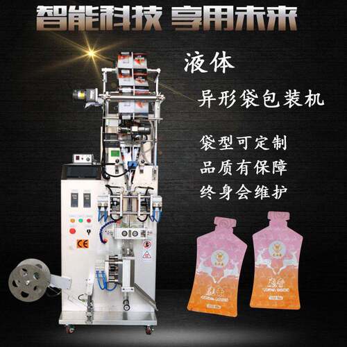 一体成型异形袋果汁石榴汁自动包装机，液体异形袋包装广州厂家