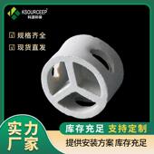 科源环保供应耐腐蚀陶瓷散堆填料三丫环25mm化工塔填料陶瓷三丫环