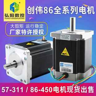 86步进电机DM860H驱动器450B步进电机超大扭矩电机套装 雕刻机配件