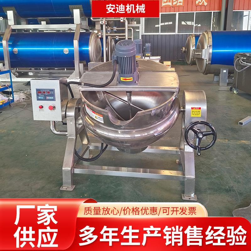 电加热带搅拌夹层锅不锈钢可倾斜卤煮锅果酱辣酱骨汤熬制锅厂家