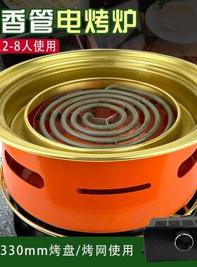 台上盆蚊香盘电烤炉西塔老太太烤肉炉日式电烤炉上排加热管烧肉炉