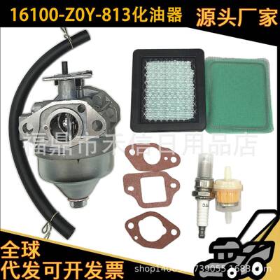 化油器套装GCV190 HRB217 16100-Z0Y-813园林化油器带空滤 油滤等