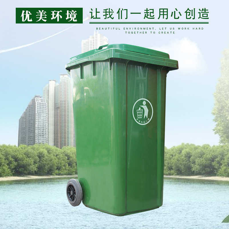 户外垃圾桶大容量240L挂车分类脚踩带盖塑料商用环卫垃圾桶批发,商业/办公家具,垃圾筒/烟灰皿/垃圾桶,淘宝优惠券,粉丝福利购,淘宝优惠卷