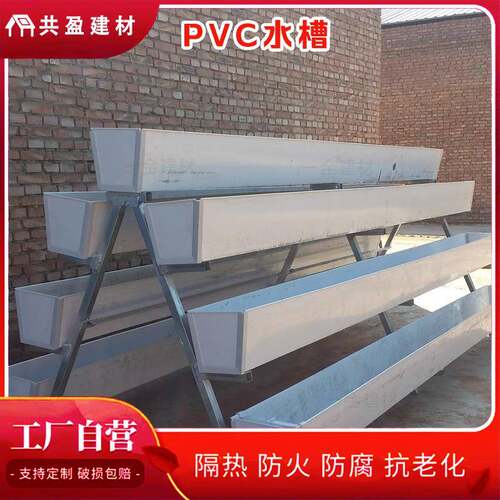 佛山厂家PVC天沟屋檐沟管雨水槽檐接水槽阳台种菜土栽培槽
