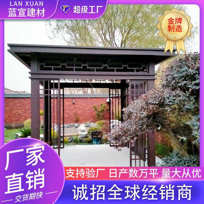 新款中式凉亭户外铝合金亭子别墅遮阳篷/雨篷/车篷/