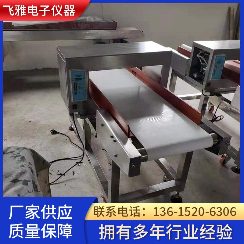 输送式金属探测器 果蔬茶叶金属探测仪 月饼粽子金属探测仪