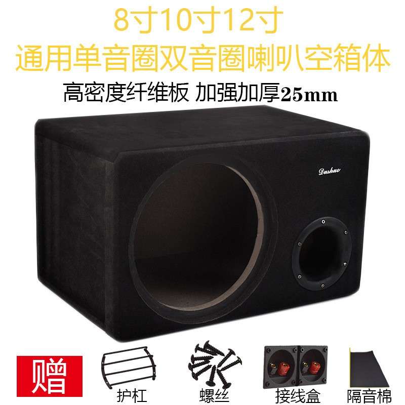汽车低音炮音箱空箱体8寸10寸厚重12寸喇叭双磁双音圈有源无源箱图片