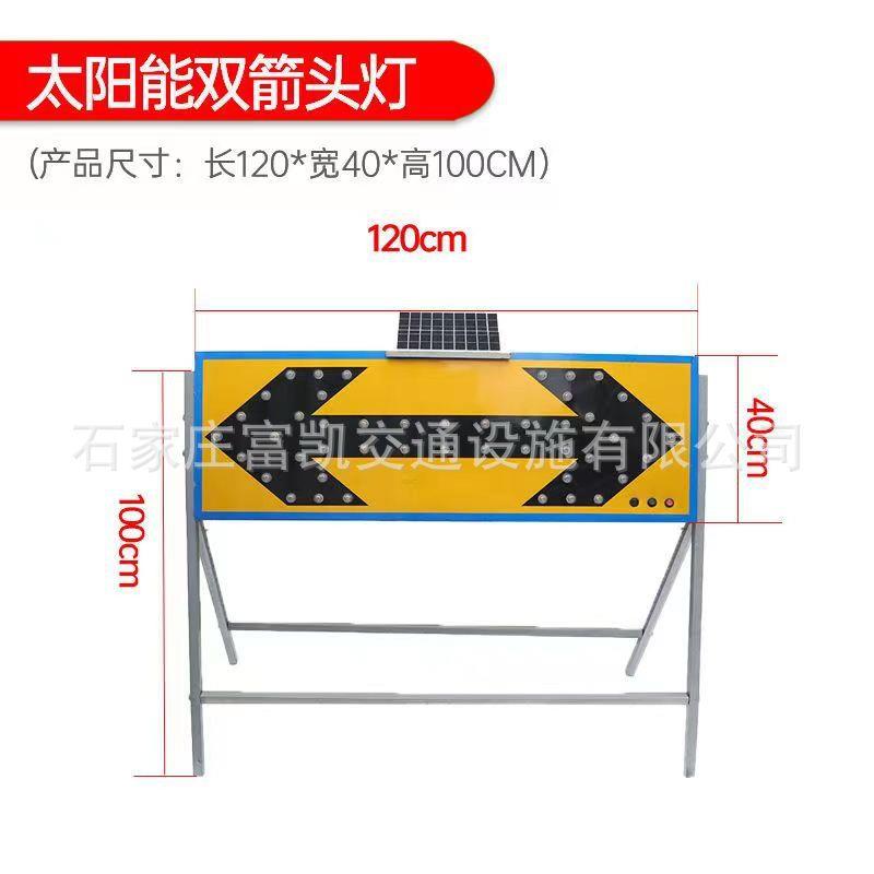 太阳能施工警示灯导向箭头灯LED施工警示灯/路障灯/太阳能导向灯图片