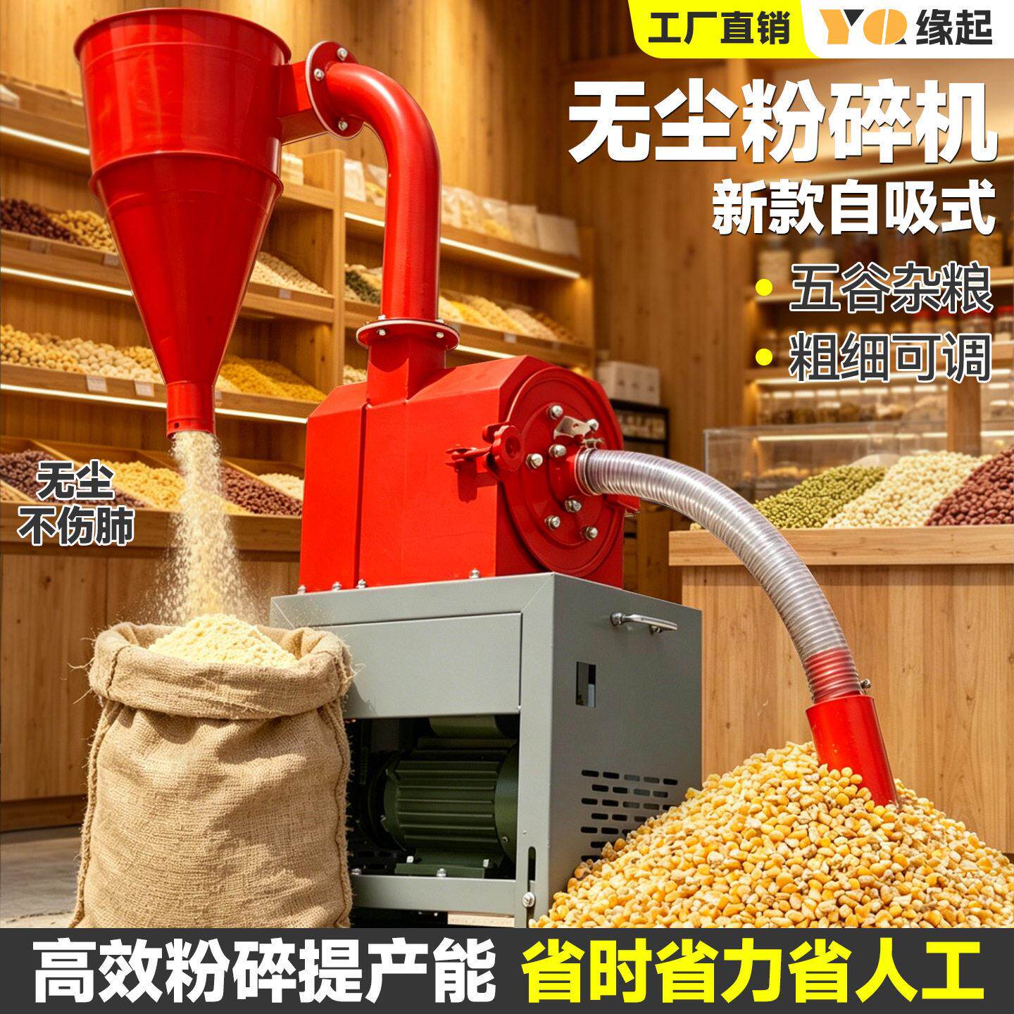 全自动自吸式玉米粉碎机家用电动五谷杂粮打粉机养殖饲料磨粉机器