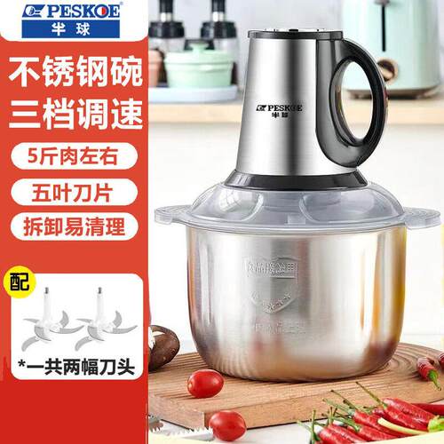新款半球绞机家用202新5款全自动功多能电动小型搅肉拌机碎肉碎菜