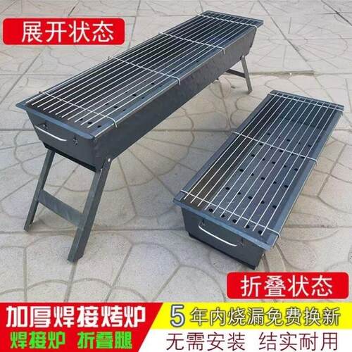 外家烧炭工具烧烤炉加厚大小架子木炭烤肉摺叠用户全套烧烤野外号