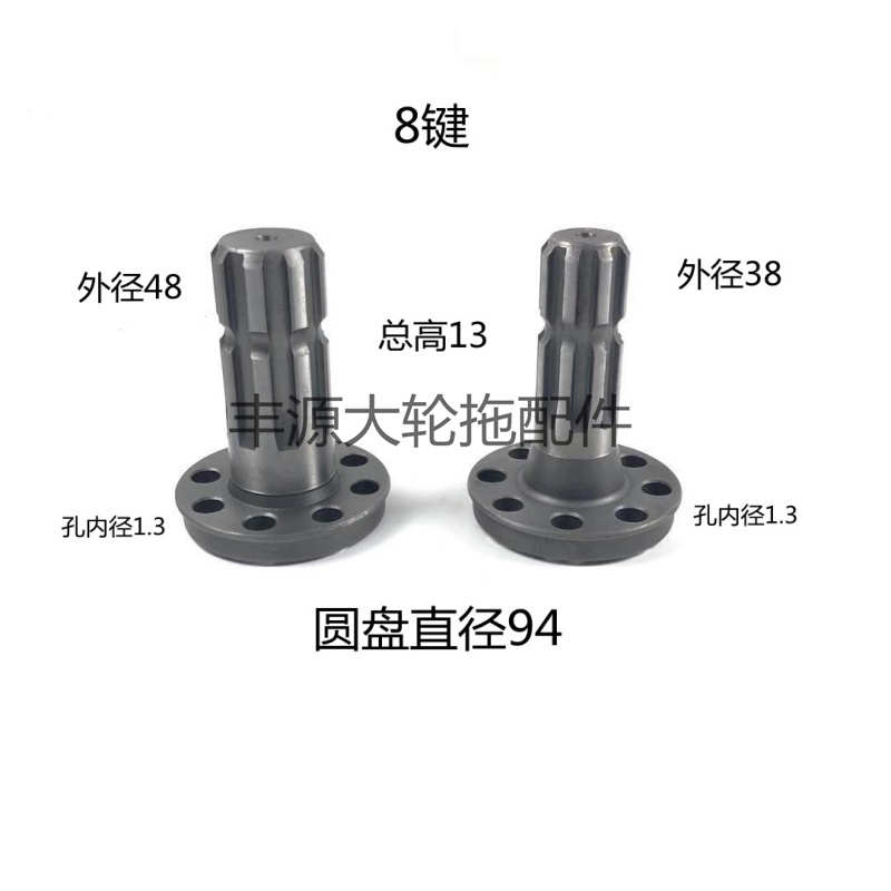 道依茨8孔8键加粗拖拉机圆盘直径94农机配件后动力输出轴