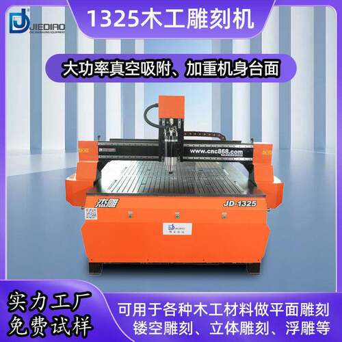 东莞1325木工雕刻机全自动家具工艺品雕花制作浮雕真空吸附台面