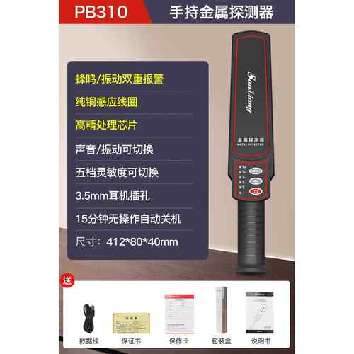 正品日机三量金属探本测仪手持金属探测器精度考场手探测仪高器安