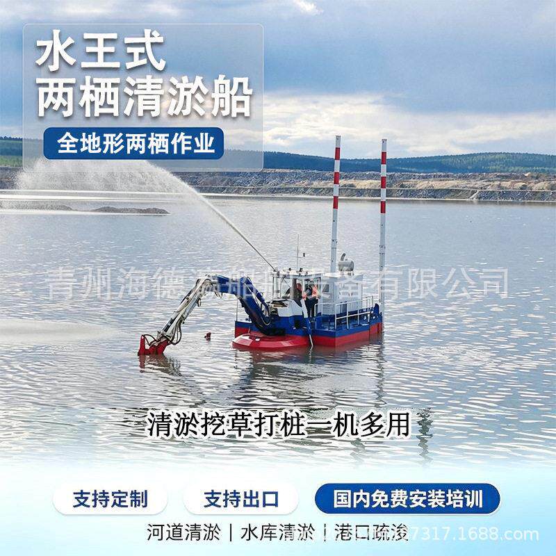 水陆两栖船挖泥船河道清淤自走式清淤船两栖水王挖泥船