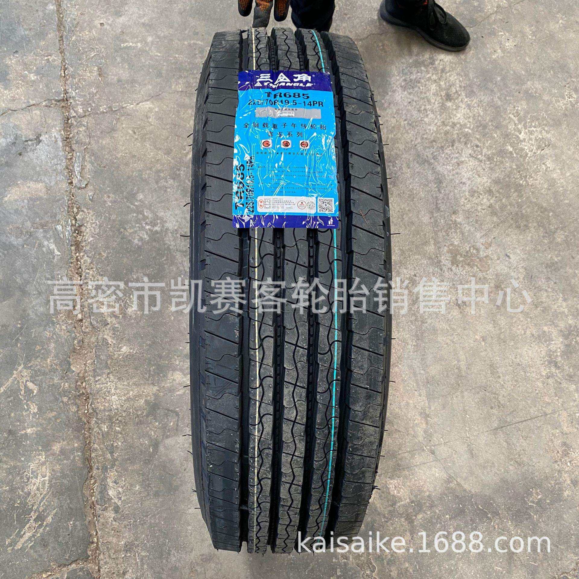 公交校车轮胎215//235/75 245/70R17.5真空平板拖车轮胎三角TR685