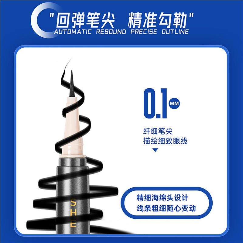 线眼笔防不染黑色棕色极晕细下睫水毛BXZ眼线液笔