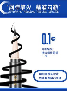 线眼笔防不染黑色棕色极晕细下睫水毛BXZ眼线液笔