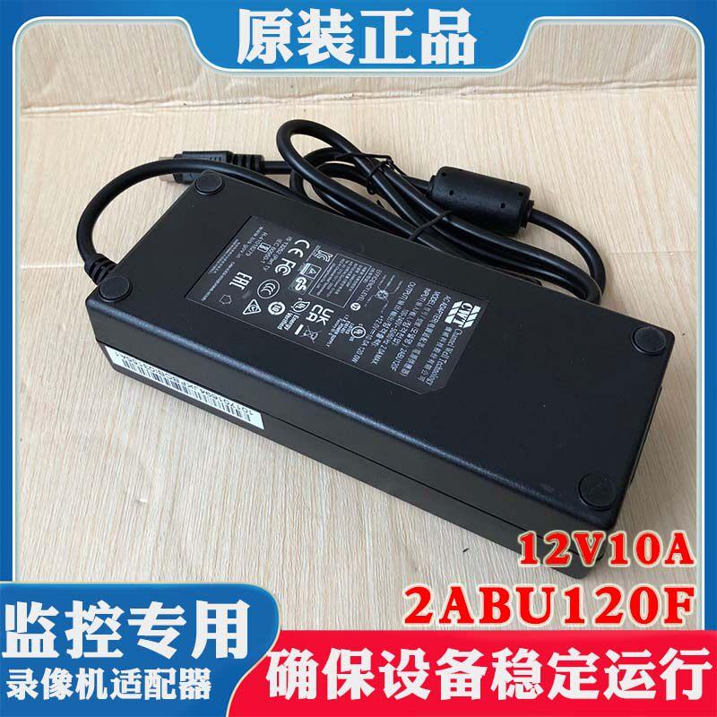 原装侨威录像机电源适配器2ABU120F 12V10A四针录像机电源供电器