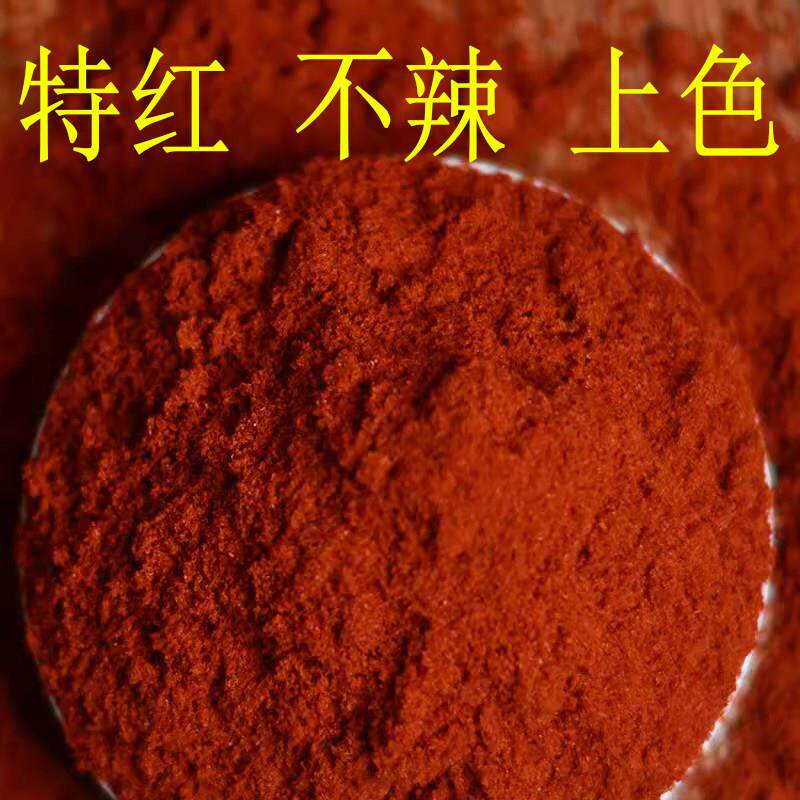 柳州特色螺蛳粉红油辣椒粉不辣特细增香上色柳州螺蛳粉配料商用辣