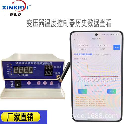 物联网油浸式变压器温度控制器 箱变专用温湿度控制器 4G无线联网